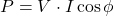  P = V \cdot I \cos \phi 