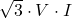  \sqrt{3} \cdot V \cdot I 