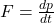  F = \frac{dp}{dt} 