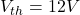  V_{th} = 12 V 