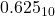 0.625_{10}