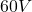 60 V