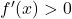  f'(x) > 0 