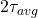  2 \tau_{avg} 