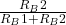  \frac{R_B2}{R_B1 + R_B2} 