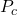  P_c 