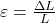  \varepsilon = \frac{\Delta L}{L} 