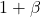  1 + \beta 