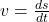  v = \frac{ds}{dt} 
