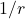  1/r 