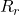  R_r 