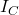  I_C 