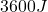  3600 J 