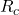  R_c 