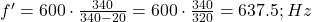  f' = 600 \cdot \frac{340}{340 - 20} = 600 \cdot \frac{340}{320} = 637.5 ; Hz 