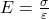  E = \frac{\sigma}{\varepsilon} 
