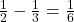  \frac{1}{2} - \frac{1}{3} = \frac{1}{6} 