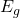  E_g 