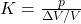  K = \frac{p}{\Delta V/V} 