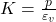 K = \frac{p}{\varepsilon_v}