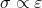 \sigma \propto \varepsilon