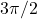  3\pi/2 