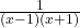 \frac{1}{(x-1)(x+1)}